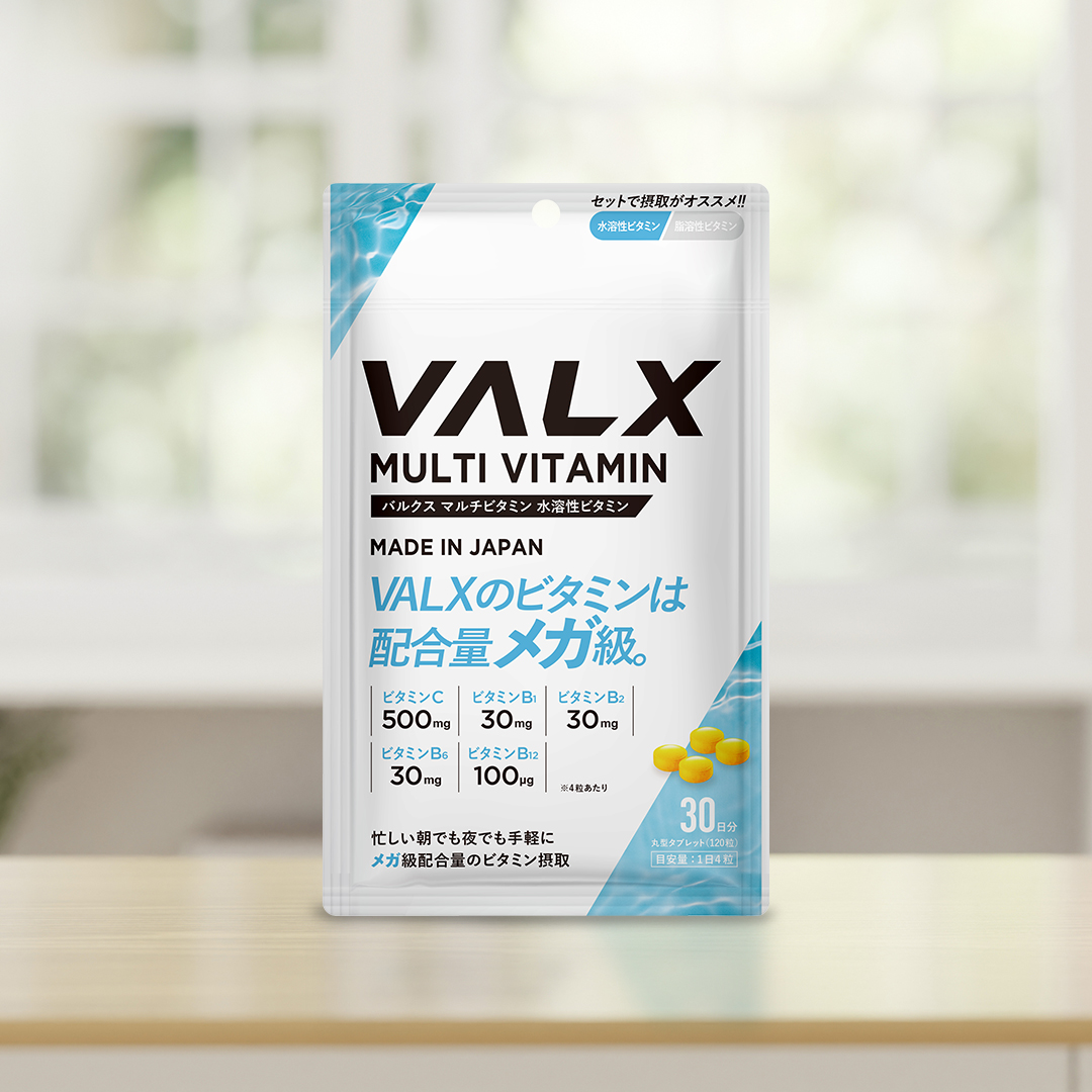 マルチビタミン 水溶性ビタミン