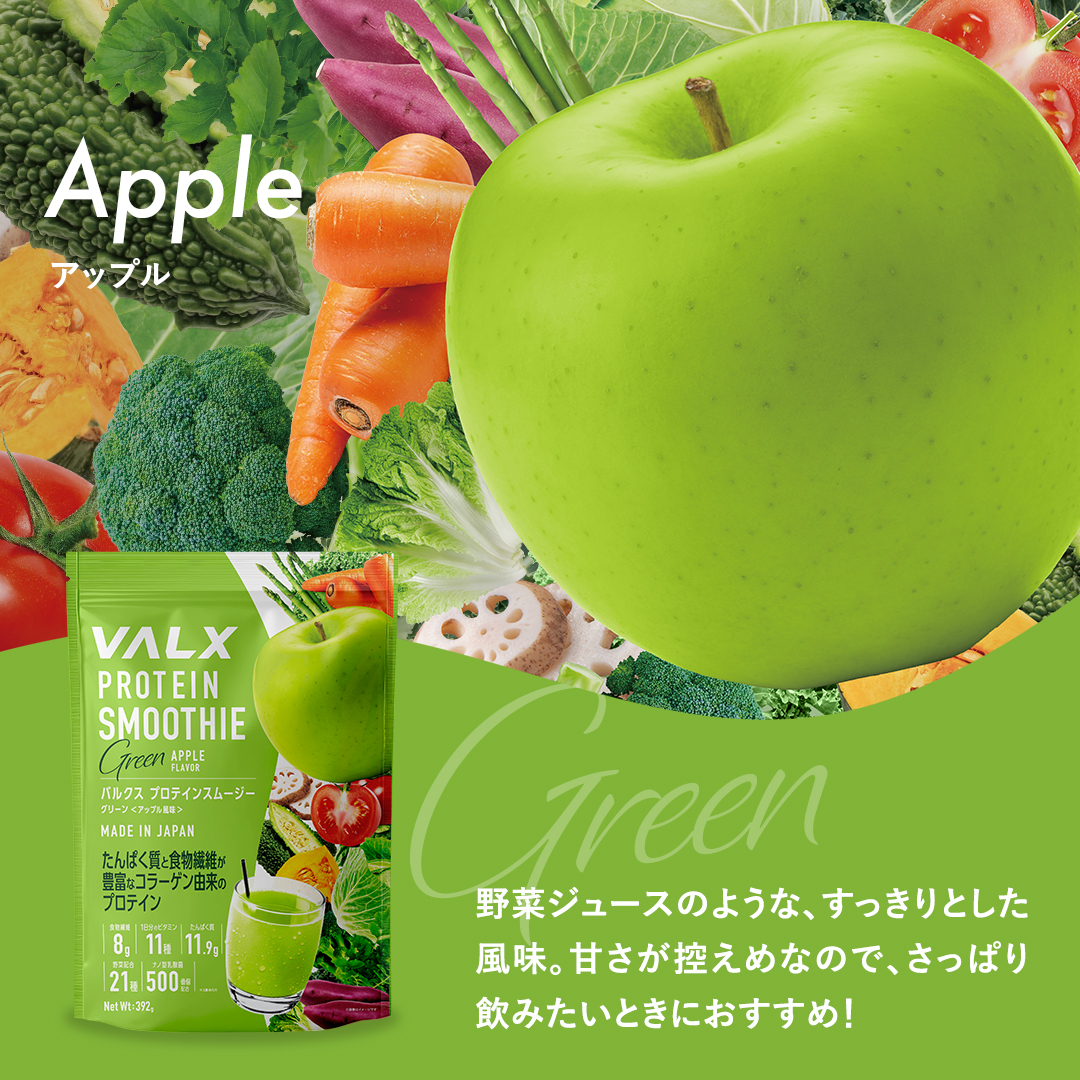 プロテインスムージー アップル風味