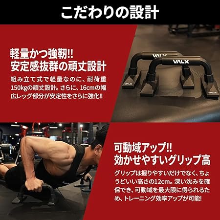 【キャンペーン】プッシュアップバー