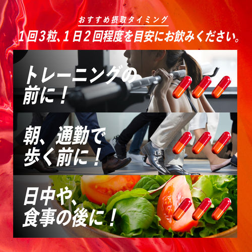 ★値下／新品未開封★バルクス：レッドギア レッドギア 42粒 お試し | プロテイン・サプリ（クレアチン、EAA）なら