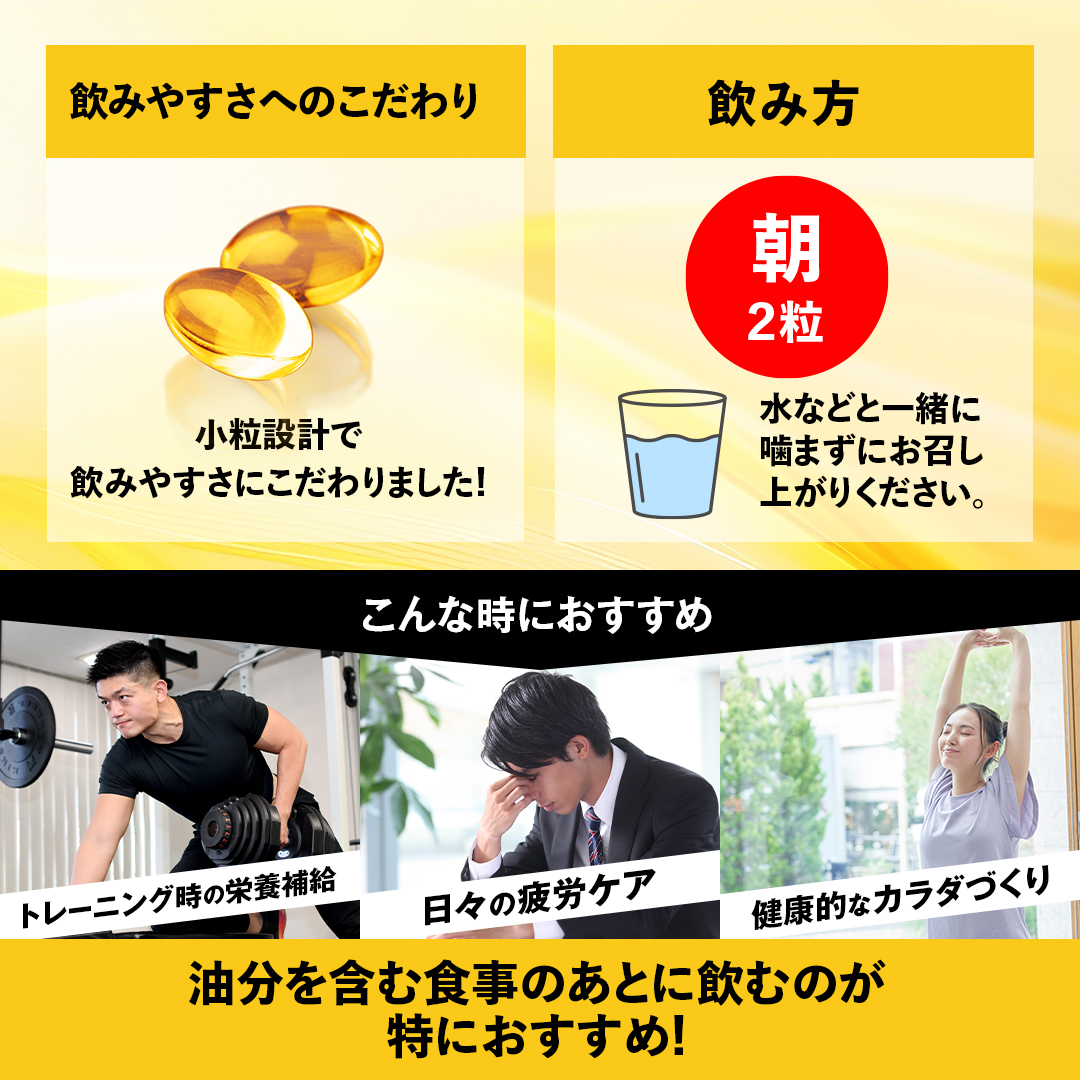 【キャンペーン】マルチビタミン 脂溶性ビタミン