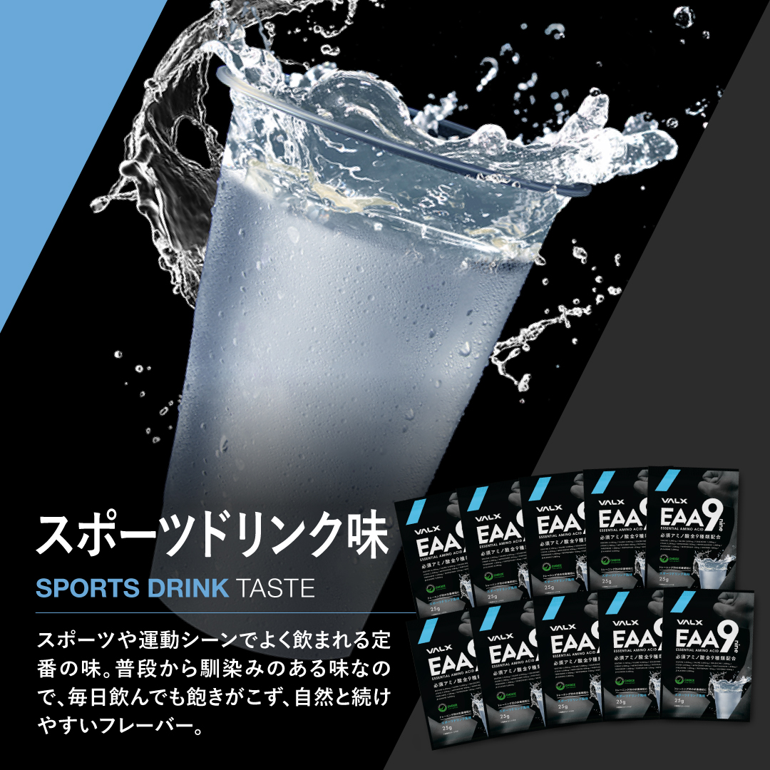 EAA9 個包装お試しセット
