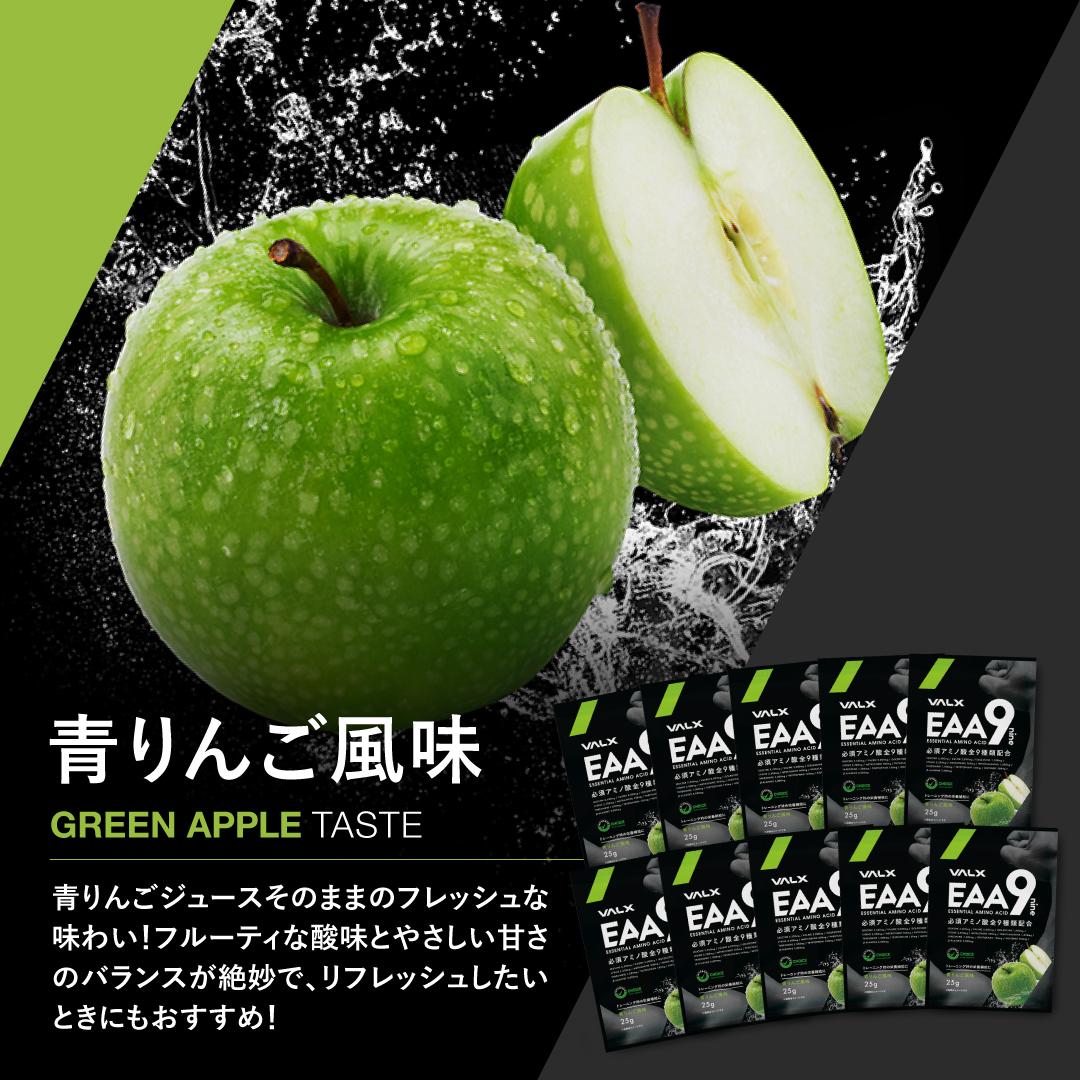 【キャンペーン】EAA9 個包装セット