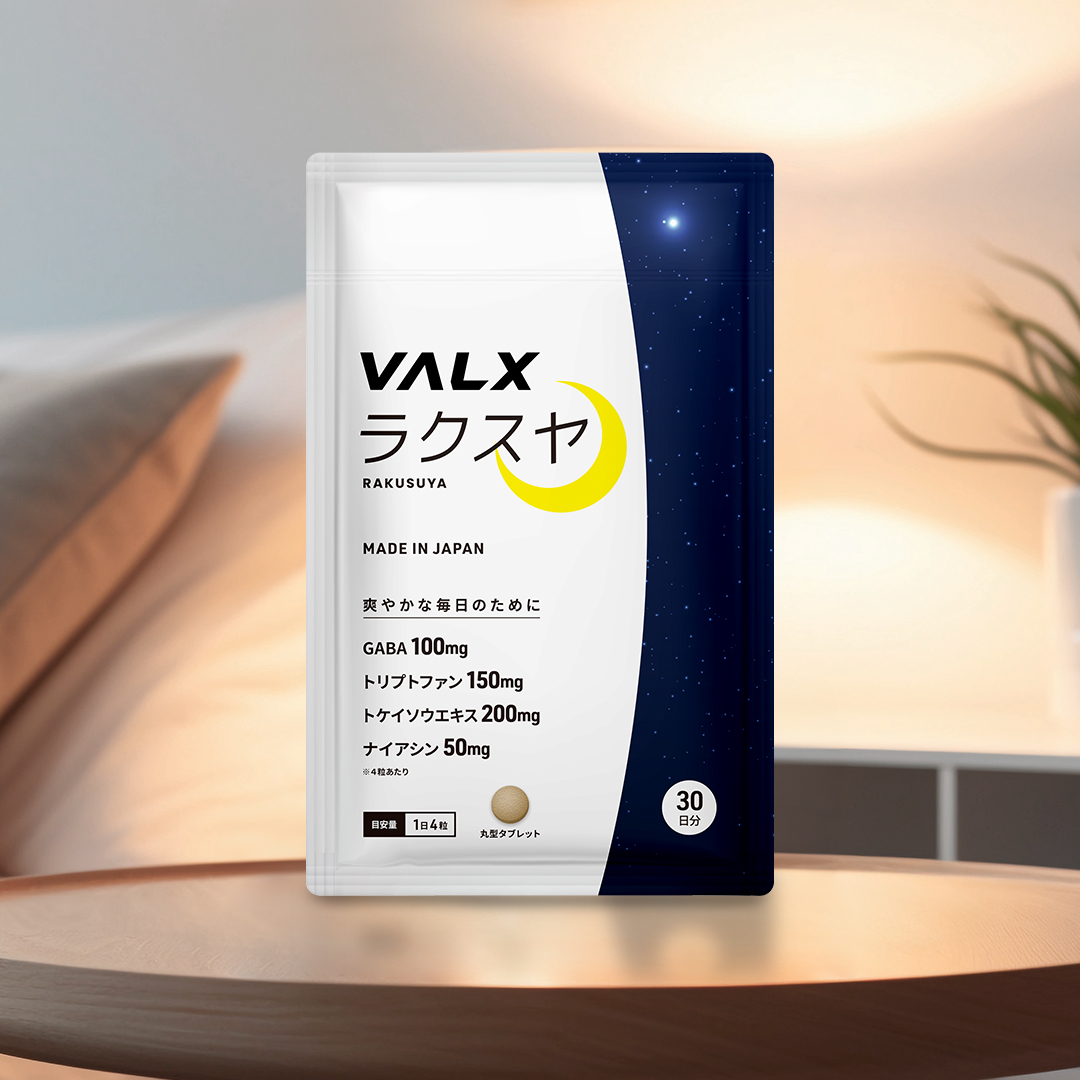 【キャンペーン】ラクスヤ