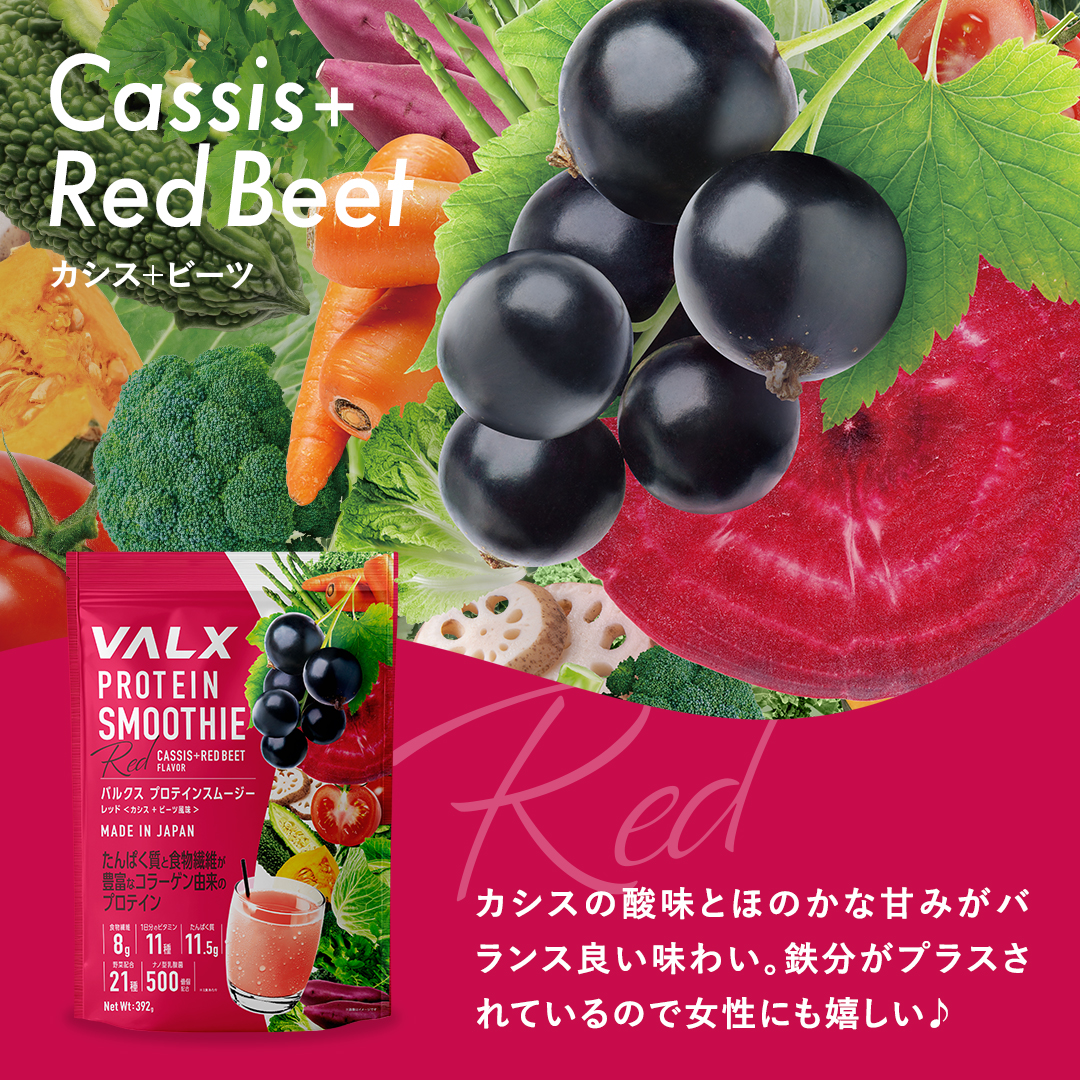 プロテインスムージー アップル風味