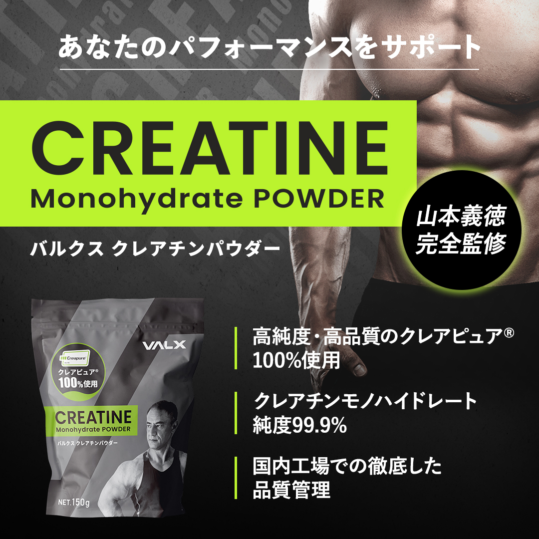 サポートサプリセット定期（グルタミン+クレアチン+カーボパウダー）