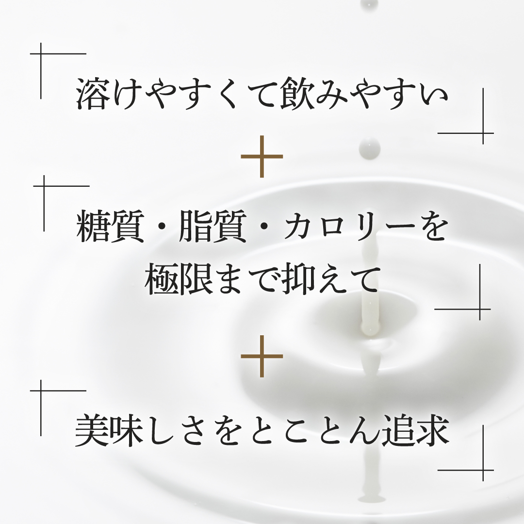 【キャンペーン】ソイプロテイン 280g チョコレート風味