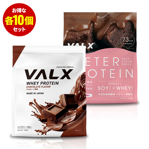 WPC1kg ＆ DIETER1kg 各10個セット