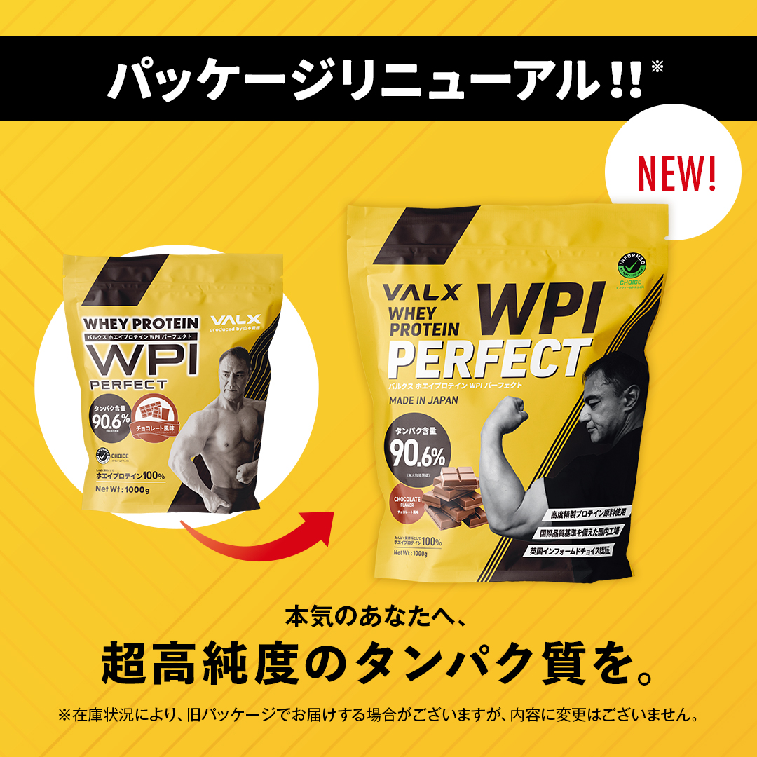 ホエイプロテイン WPIパーフェクト1kg プレーン味