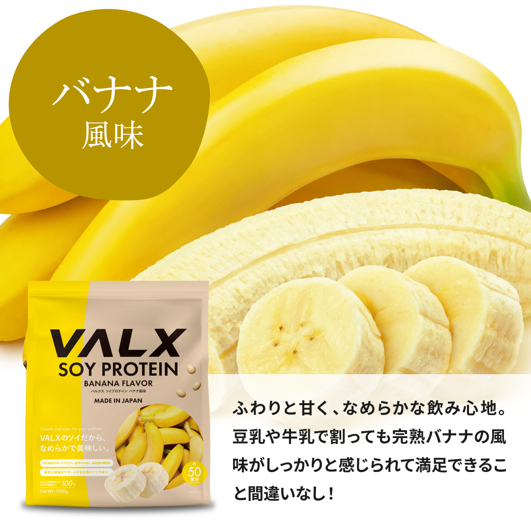 【キャンペーン】ソイプロテイン 1kg