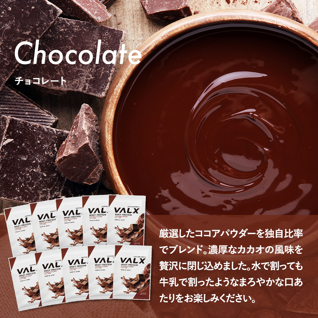 【キャンペーン】ホエイプロテイン(WPC)個包装セット コンプリートセット(9種類)