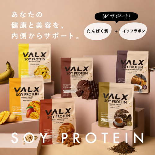 ソイプロテイン 1kg | プロテイン・サプリ（クレアチン、EAA）ならVALX