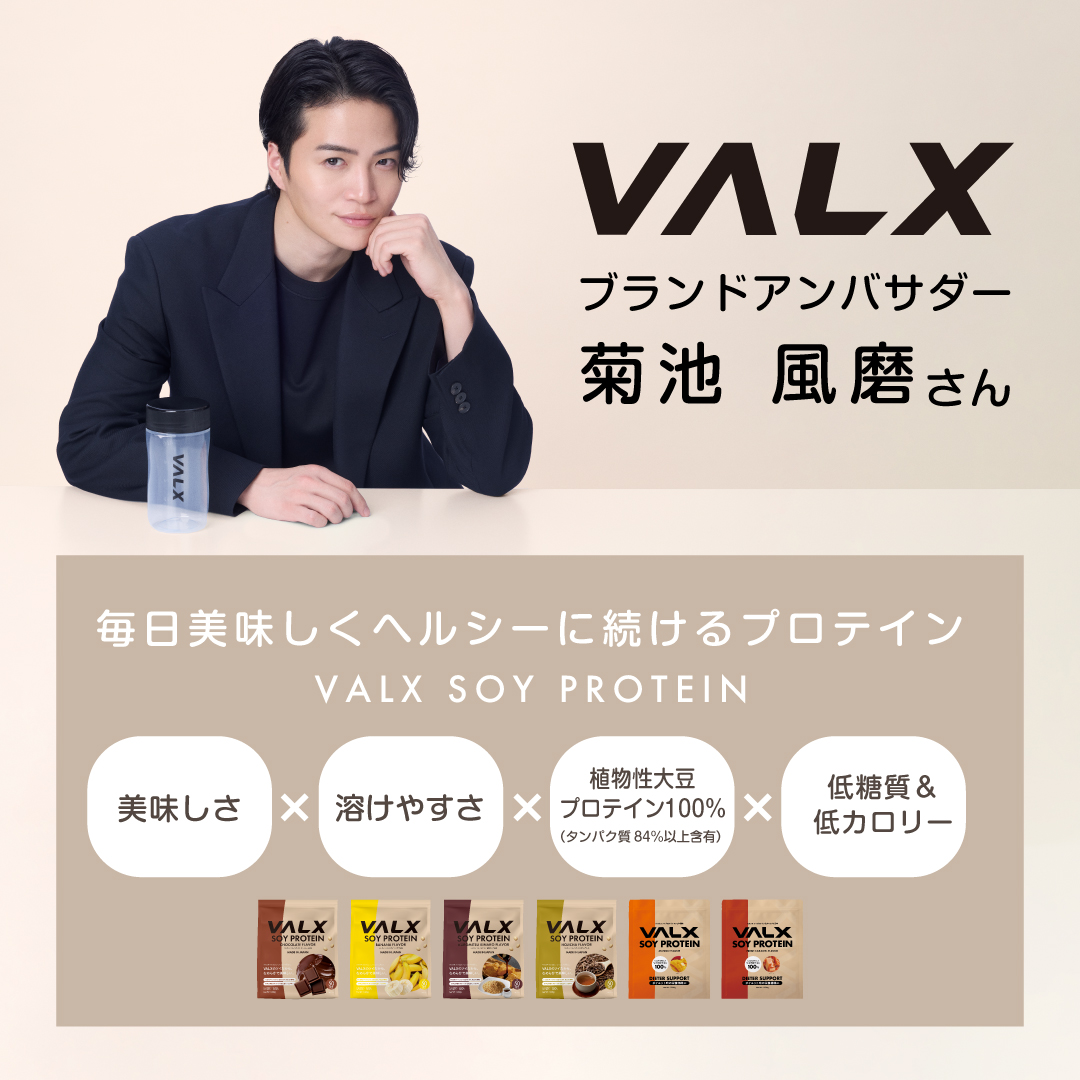 ソイプロテイン 1kg チョコレート風味