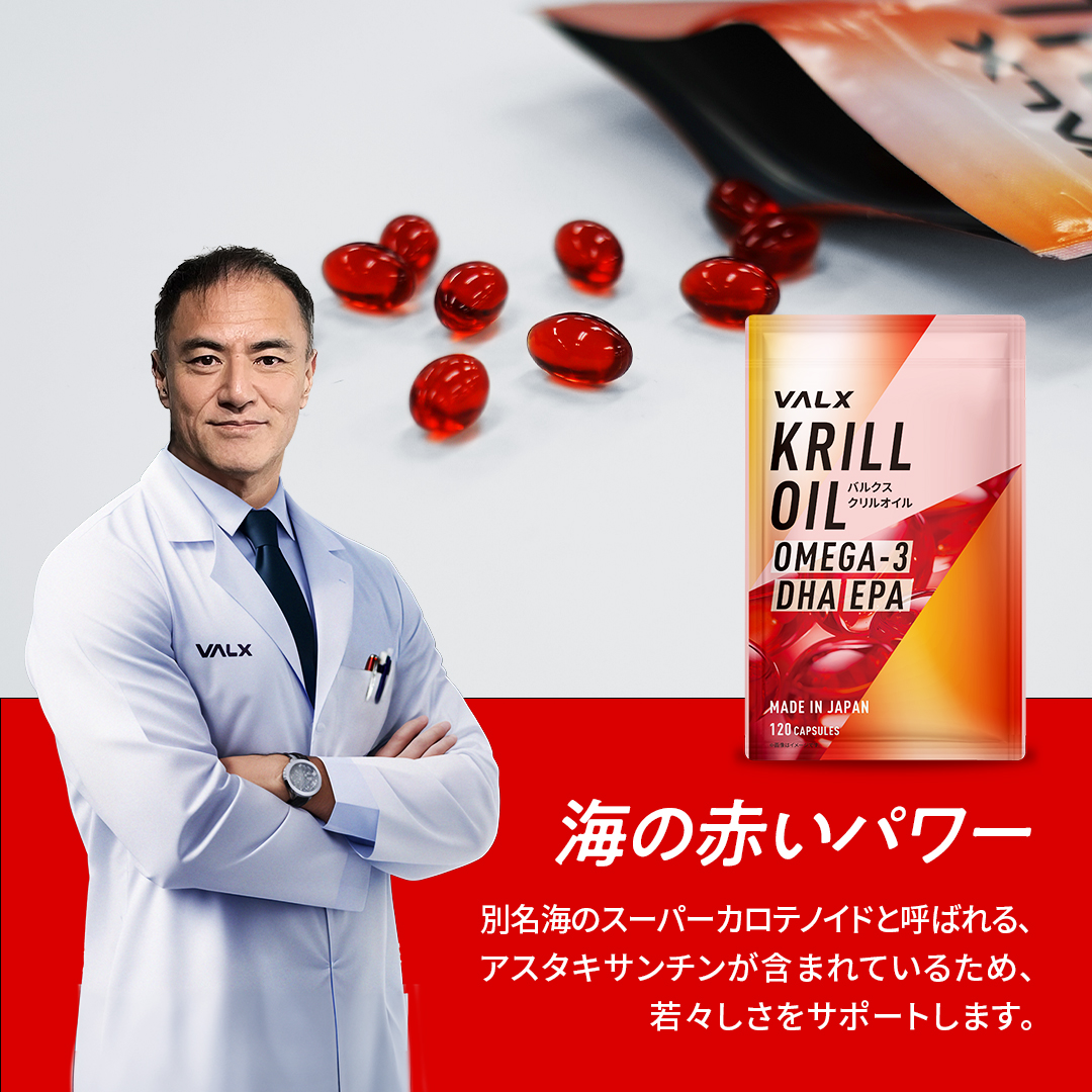 クリルオイル