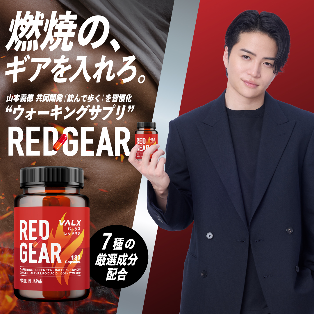 【キャンペーン】REDGEAR（レッドギア）