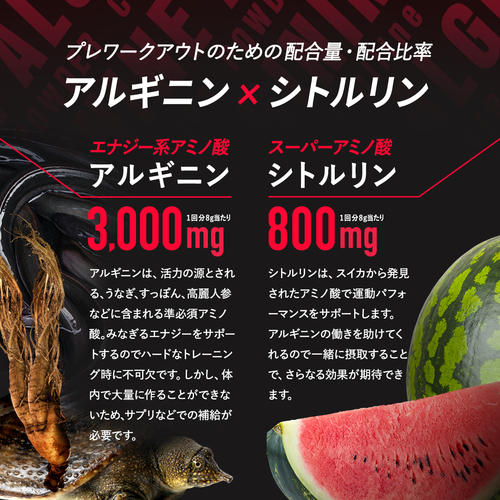 アルギニン・シトルリンパウダー アセロラ風味