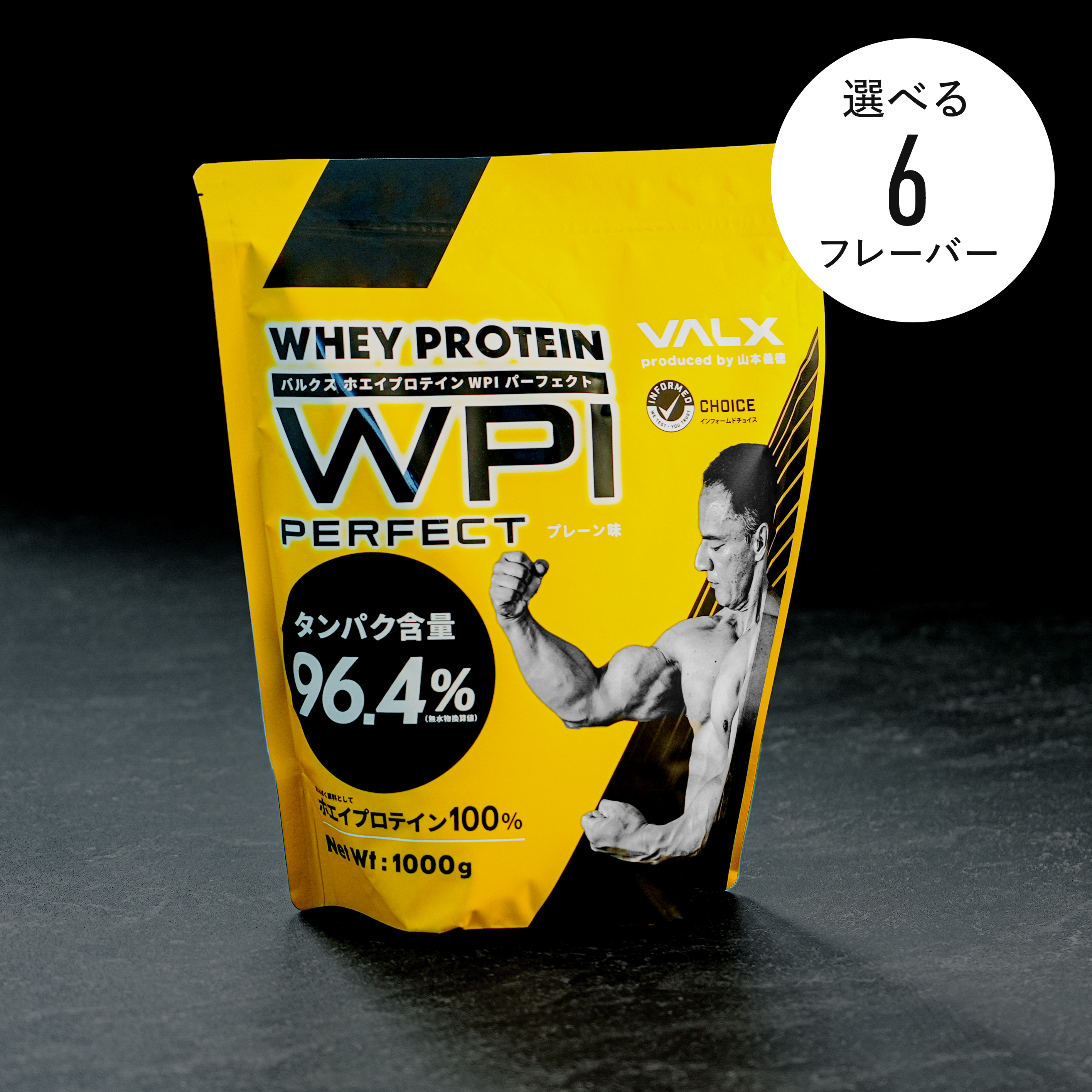 ホエイプロテイン WPIパーフェクト 1kg マスター