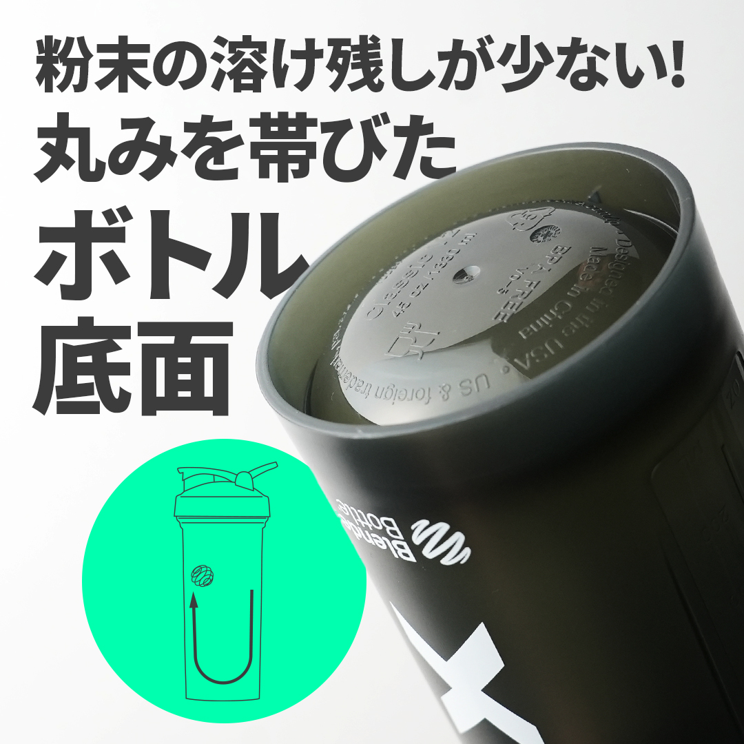 【キャンペーン】VALX BlenderBottle Pro45