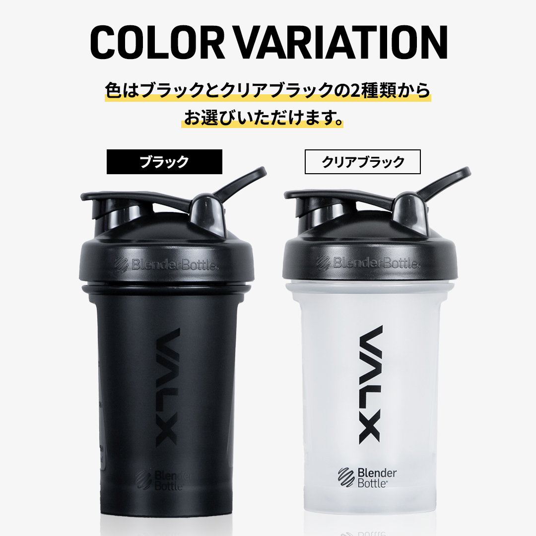 BlenderBottle（ブレンダーボトル） Classic V2 20oz（600ml） ブラック