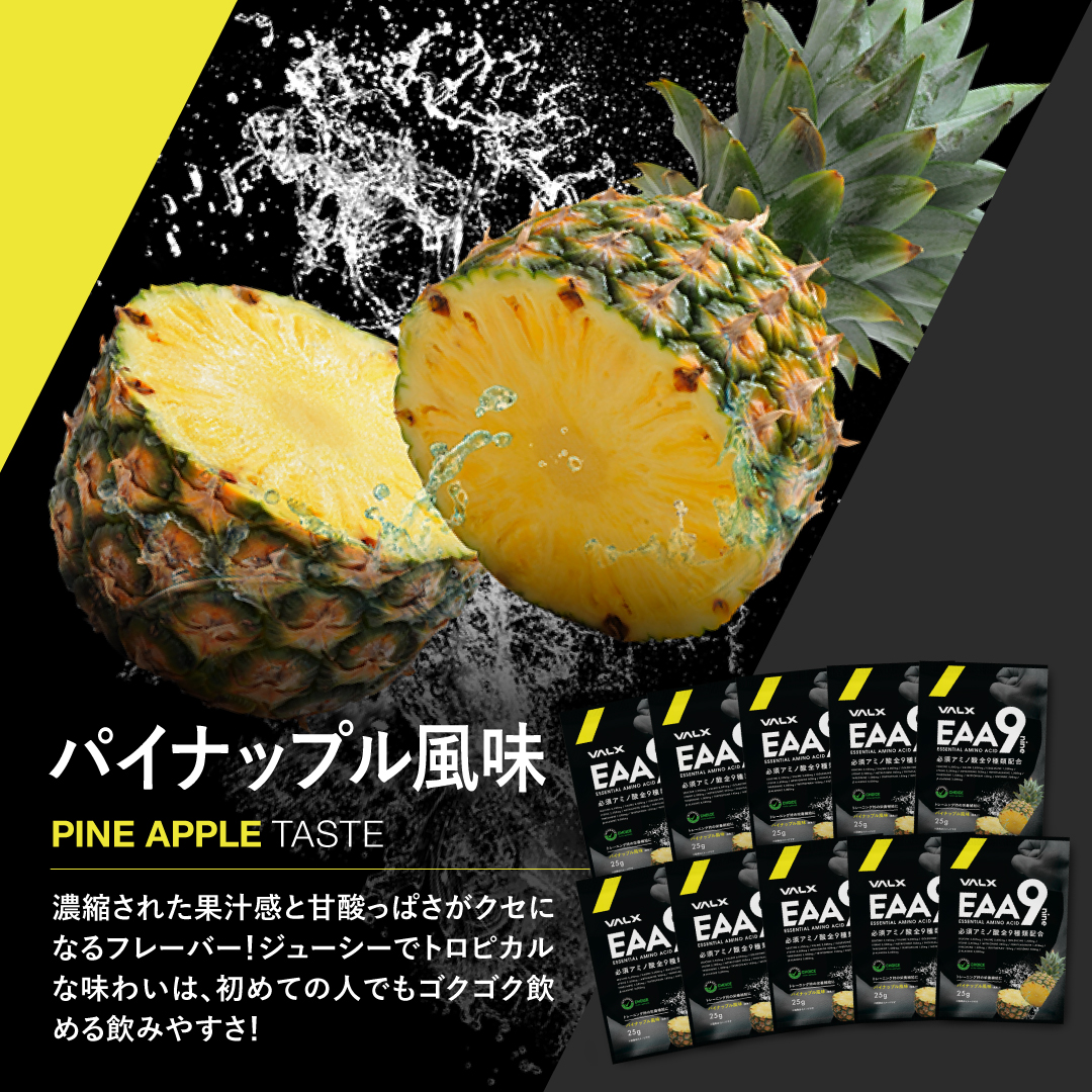 EAA9 個包装お試しセット