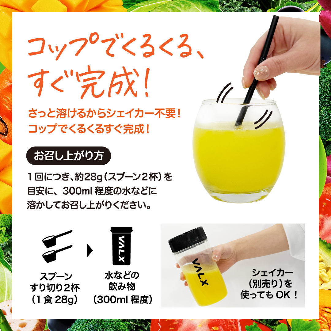 VALXプロテインキャンペーンセットA コンプリートセット