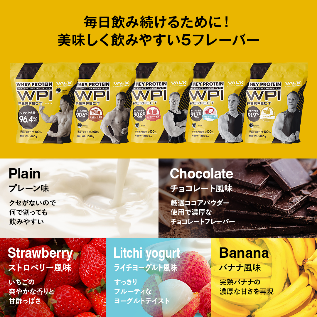ホエイプロテイン WPIパーフェクト1kg プレーン味