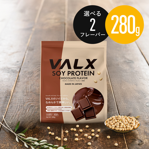ソイプロテイン 280g チョコレート風味