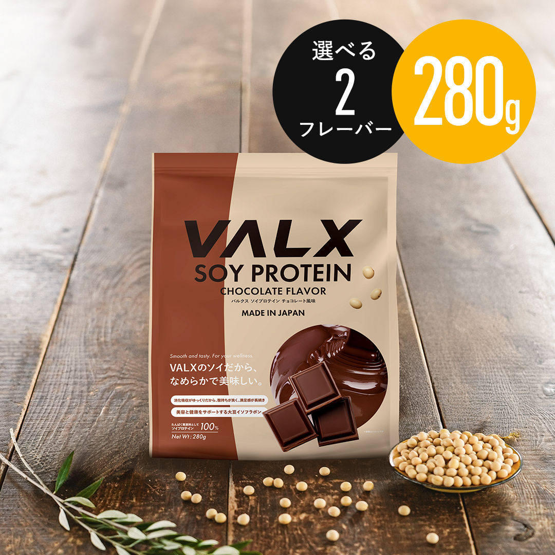 ソイプロテイン 280g チョコレート風味
