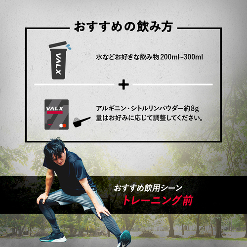 アルギニン・シトルリンパウダー アセロラ風味