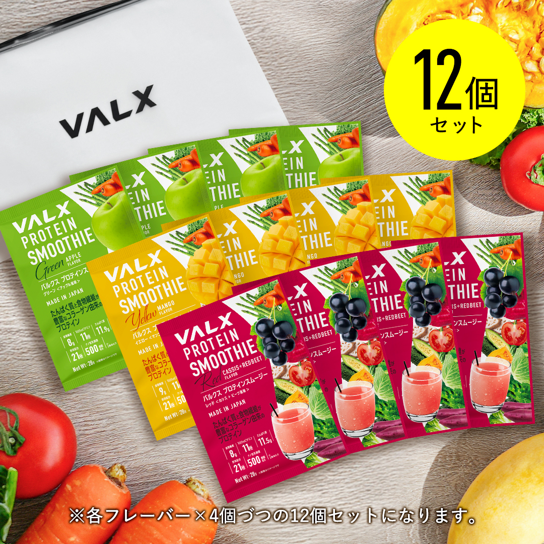 プロテインスムージー個包装セット コンプリートセット(3個セット)