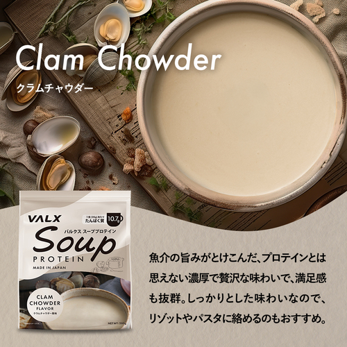 【キャンペーン】スーププロテイン コーンスープ風味