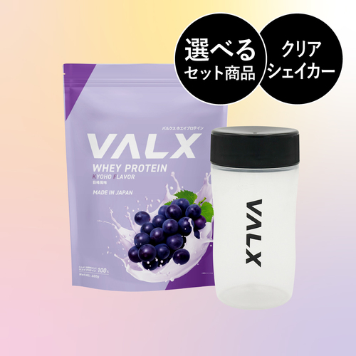 「劇的に、美味い。ズルいぞVALX！」キャンペーンセットA 個包装セット