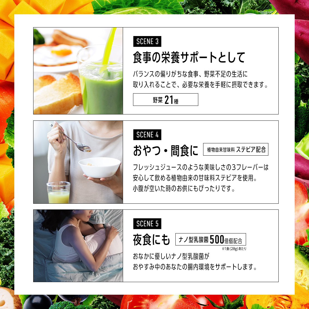プロテインスムージー アップル風味