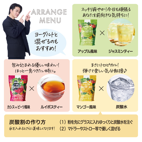 【キャンペーン】プロテインスムージー個包装セット コンプリートセット(12個セット)