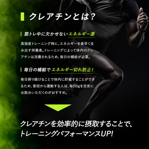 クレアチンパウダー PRO (クレアピュア)