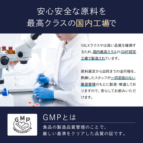 【キャンペーン】ラクスヤ