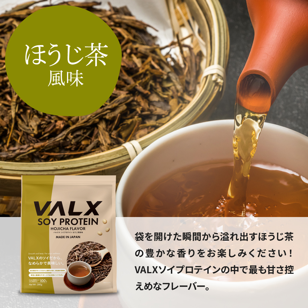 【キャンペーン】ソイプロテイン 280g チョコレート風味