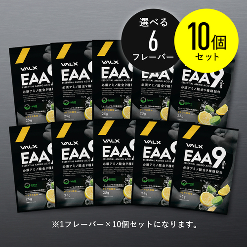 EAA9 個包装セット コンプリートセット