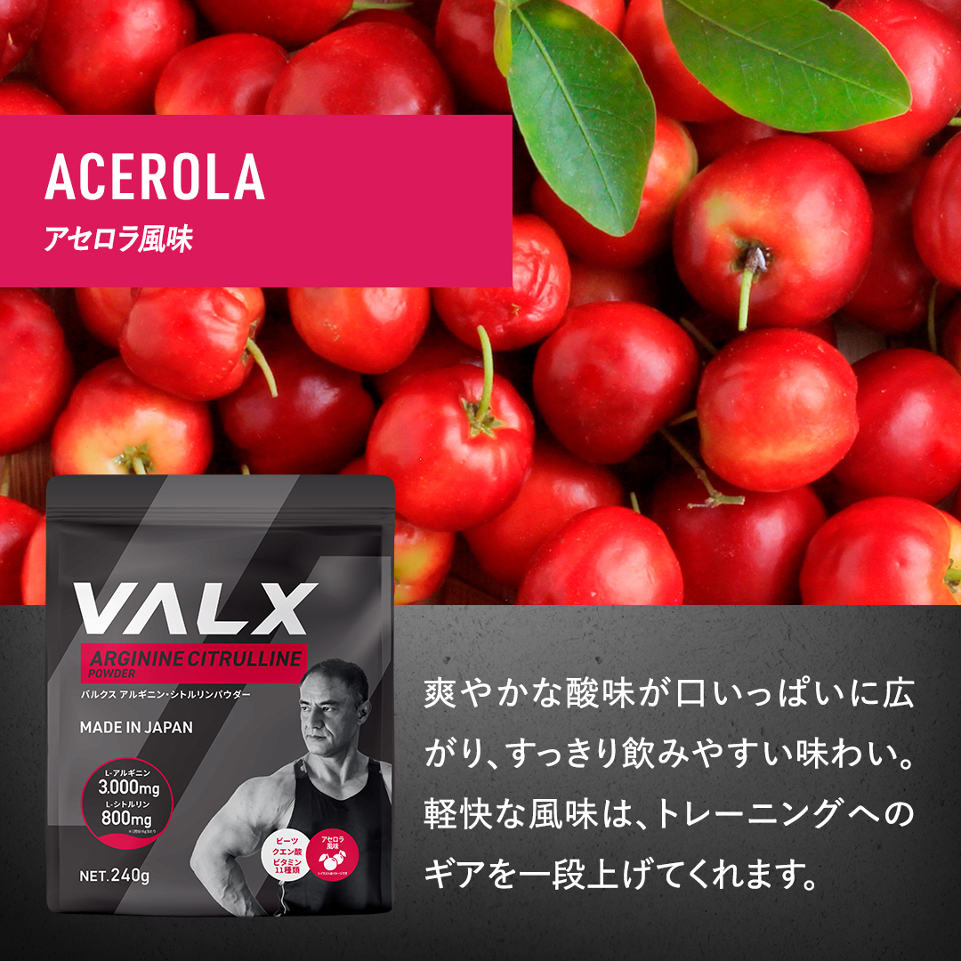 【キャンペーン】アルギニン・シトルリンパウダー