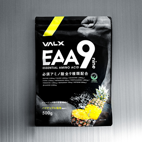 EAA9 500g | VALXメンバーズストア