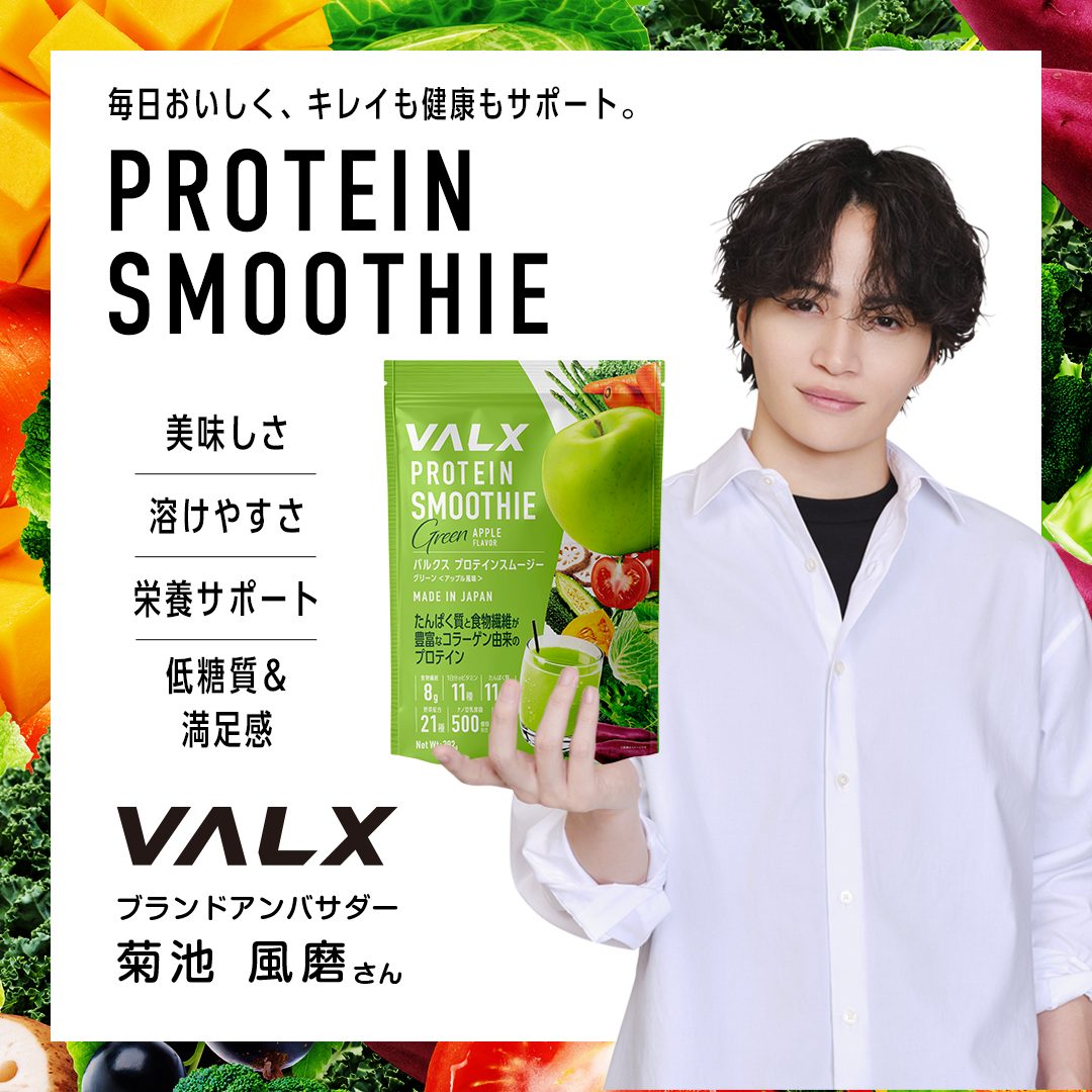 プロテインスムージー個包装セット