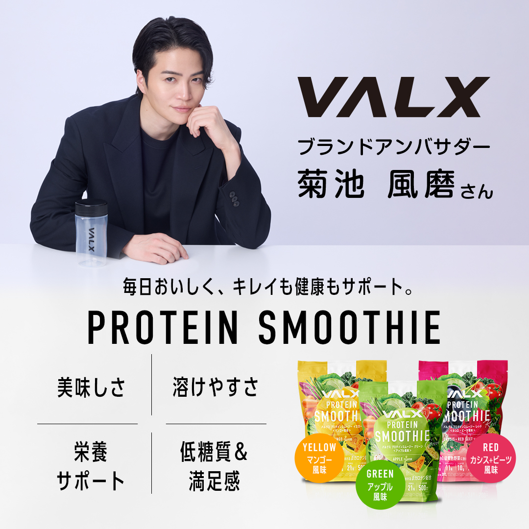 プロテインスムージー アップル風味