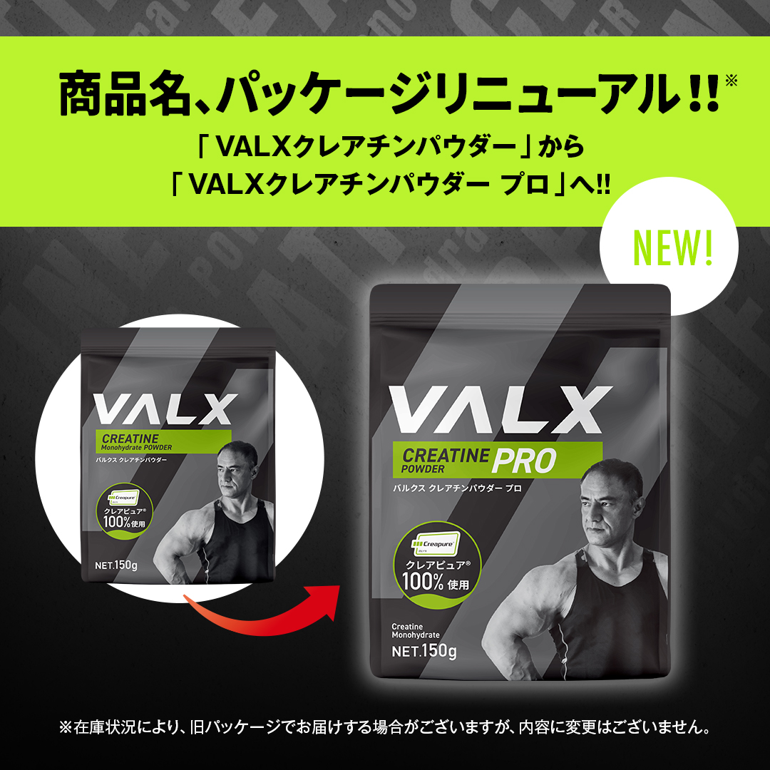 「筋力アップ」おすすめセット