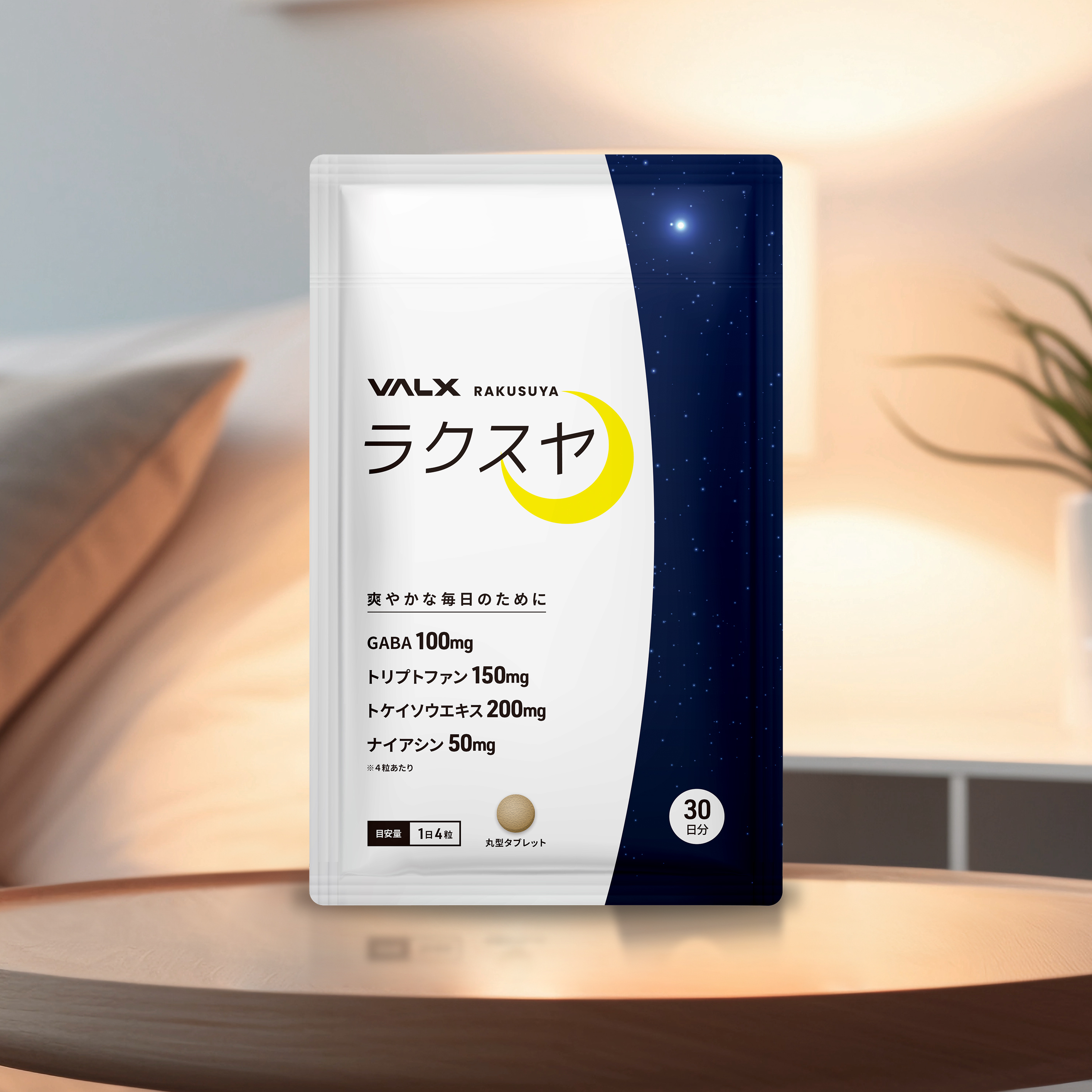 「健康維持」おすすめセット ブラッドオレンジ風味