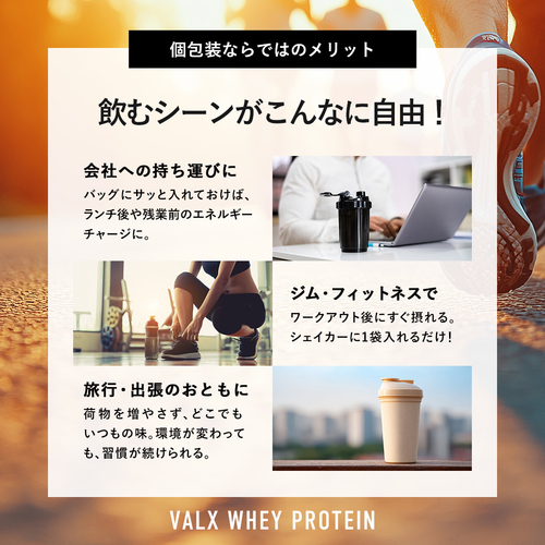 ホエイプロテイン(WPC)個包装（1食分） チョコレート風味