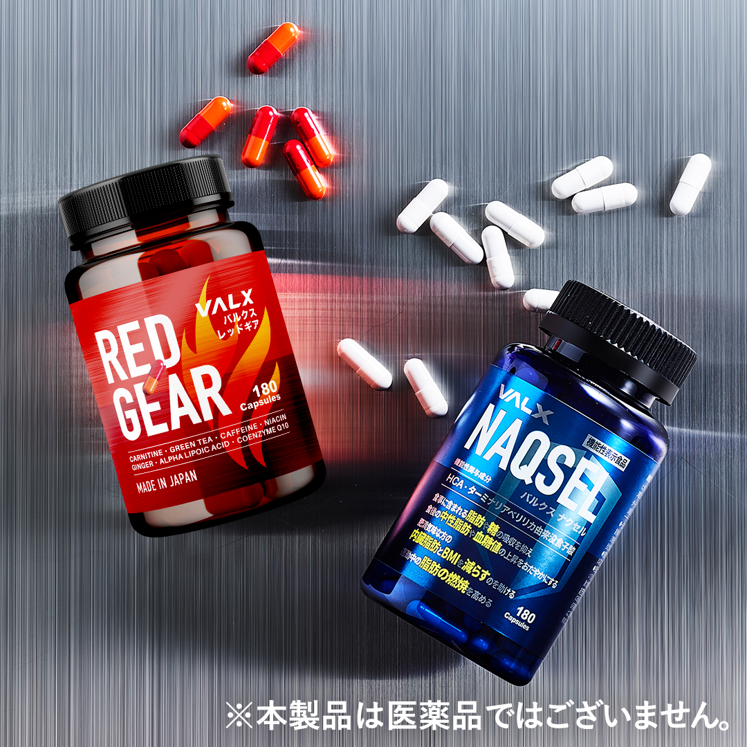 レッドギア+ナクセルセット | プロテイン・サプリ（クレアチン、EAA