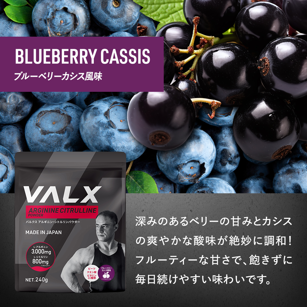 【キャンペーン】アルギニン・シトルリンパウダー