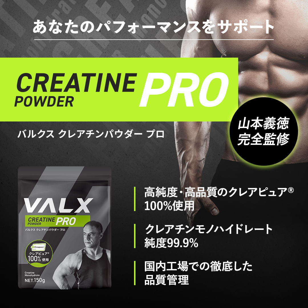 「筋力アップ」おすすめセット