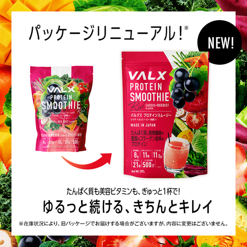 プロテインスムージー アップル風味