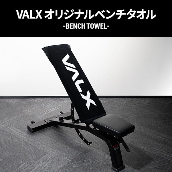 【キャンペーン】オリジナルベンチタオル